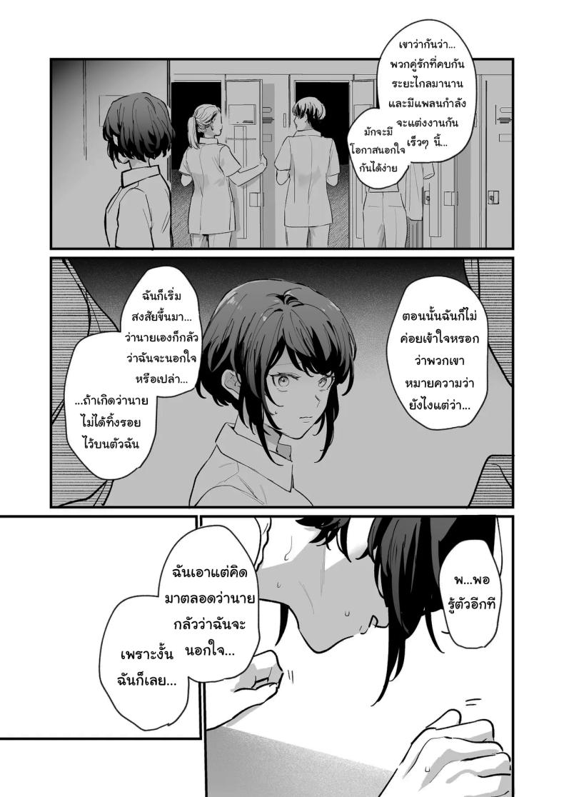 โดจิน ทิ้งรอยไว้ที่ฉันเยอะๆเลย